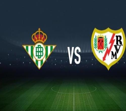 皇家貝蒂斯vs巴列卡諾：安東尼、巴坎布首發(fā)，弗蘭佩雷斯、阿霍馬克出戰(zhàn)