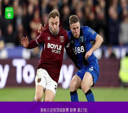 西漢姆聯00伯恩茅斯，拉揚一條龍奔襲中框