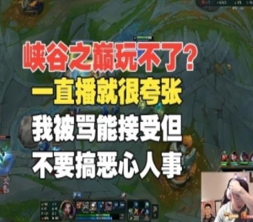 峽谷之巔還是玩不了Uzi：被罵我能接受，但不要搞惡心人的事情