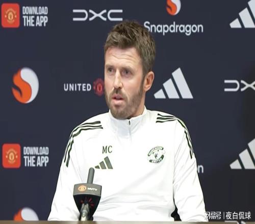 卡里克回應(yīng)拉特克利夫移民言論風(fēng)波，曼聯(lián)最擔(dān)憂的隱患已浮現(xiàn)