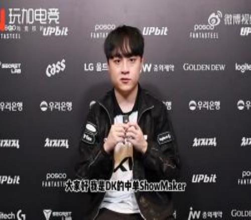 ShowMaker：和T1交手過很多次收集到很多數據，好好準備贏下比賽