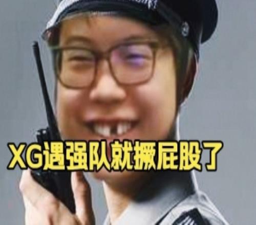 Chalice：xg現(xiàn)在打弱隊(duì)還能粘感覺對(duì)面稍微硬一點(diǎn)就完全不抵抗了