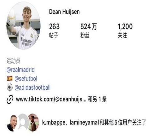 皇馬發聲：赫伊森致歉，網友：本人知道嗎