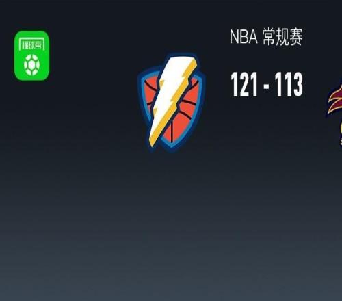 NBA戰(zhàn)報(bào)：雷霆121113騎士，以賽亞喬22+2+3