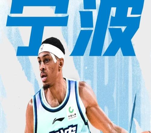 官方：寧波簽下前廣東外援達(dá)柳斯貝茲利，將進(jìn)行試訓(xùn)期考察