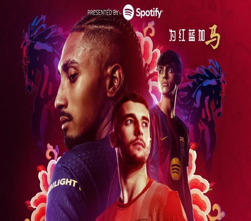 為紅藍加“馬”，巴薩對陣萊萬特賽前發(fā)布馬年中文主題海報