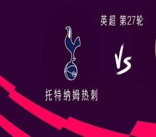 熱刺vs阿森納：穆阿尼、格雷首發(fā)，埃澤、哲凱賴什出戰(zhàn)