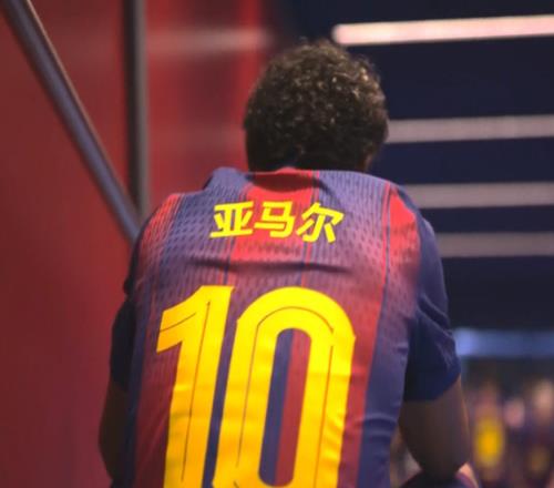 中國好朋友！巴薩用中文名球衣！還在中場放中國歌慶祝中國新年！