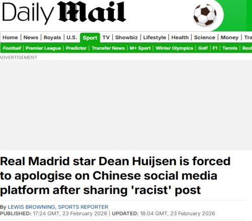 英媒熱衷赫伊森事件微博道歉被忽視其他官方社媒完全失聲_西甲直播