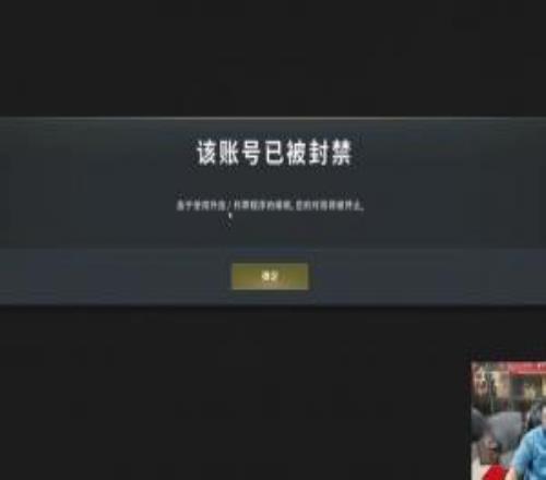 直播時使用外掛大司馬直播《PUBG》竟遭到當場封號