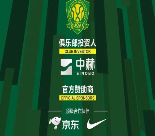 孔特正式加盟北京國安足球俱樂部