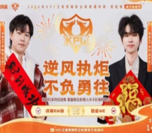 新年開門紅WE長假歸來勢(shì)頭正盛RW慘遭零封WE30RW