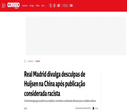葡萄牙媒體披露赫伊森事件微博道歉引發誠意質疑皇馬2024年曾陷入爭議風波_西甲直播
