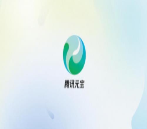 10億紅包難留用戶騰訊元寶跌出蘋果AppStore前十