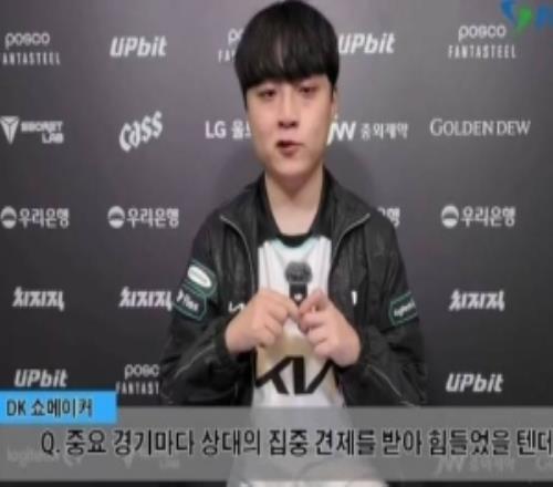 ShowMaker：我從沒想過我是一個(gè)人撐起隊(duì)伍我們是良性循環(huán)的隊(duì)伍