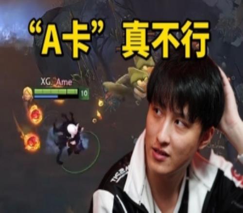 Ame天梯玩卡爾，XinQ觀戰(zhàn)看笑了：大菜！兄弟大菜！