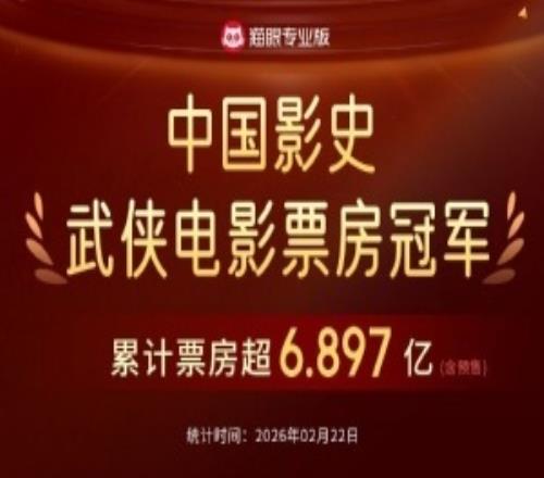 《鏢人》票房破7億創(chuàng)中國(guó)影史紀(jì)錄奪得中國(guó)影史武俠片票房冠軍