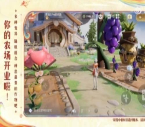 峽谷以后也能種菜！騰訊《王者榮耀》農(nóng)場玩法首曝