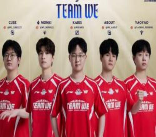 TES哥我又來了WE慘被AL點菜橫掃掉入敗者組此前23打滿