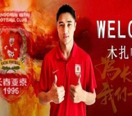 長春亞泰官宣12名新援加盟全力備戰(zhàn)2026中甲賽季