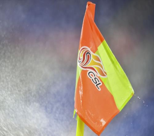 新賽季中超裁判工作人員季前培訓正式開始_中超直播