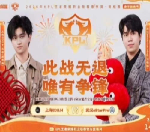 eStar全力發揮拿下EDG成功保留晉級希望eStar31EDG