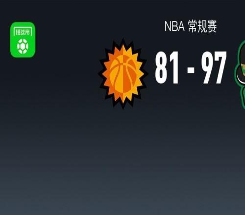 NBA戰(zhàn)報：凱爾特人9781太陽取NBA4連勝，德里克懷特22+8+8