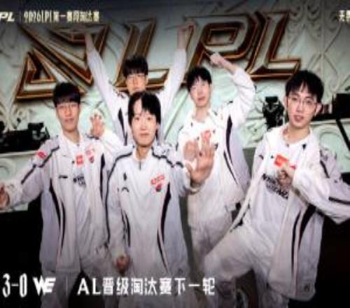 差距有點(diǎn)大LPL季后賽勝者組首場(chǎng)比賽賽前賠率：AL僅1.28JDG高達(dá)3.5