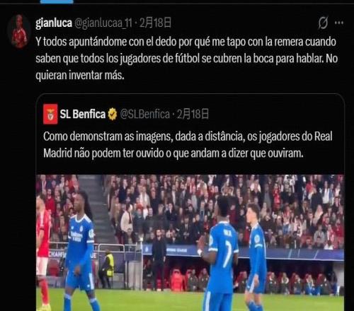 什么情況普雷斯蒂安尼已刪除炮轟歐足聯的個人社媒帖