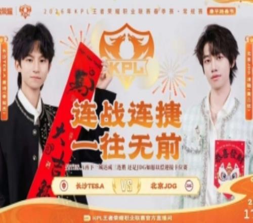 清融帶隊JDG全方位碾壓TES成功鎖定卡位賽！JDG30TES