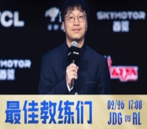 LPL淘汰賽預(yù)告：是JDG更勝一籌，還是AL棋高一著