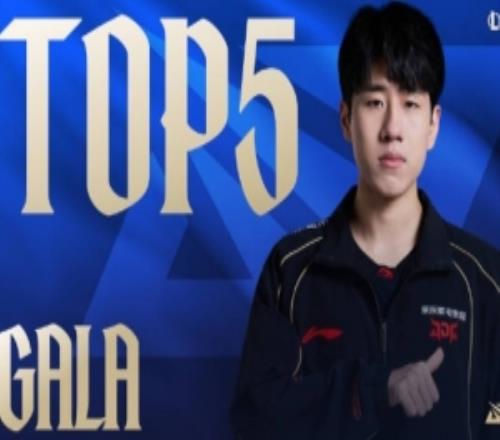 LPL第一賽段每日TOP5：GALA熒焰燎原，月刃環(huán)斬千甲