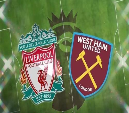 絕對占優，利物浦近52次聯賽主場對西漢姆聯只輸了1次