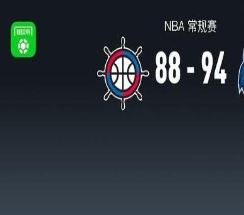 NBA戰(zhàn)報(bào)：森林狼9488快船，愛(ài)德華茲31+2+5