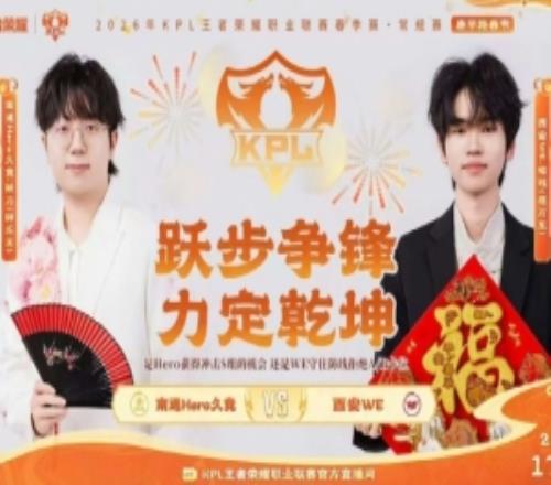 WE新年歸來煥然一新戰(zhàn)勝Hero拿下兩連勝！WE32Hero