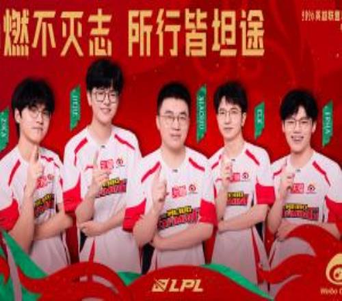 WBG不敵BLG掉落敗者組將在敗者組次輪對陣WE與TES的勝者