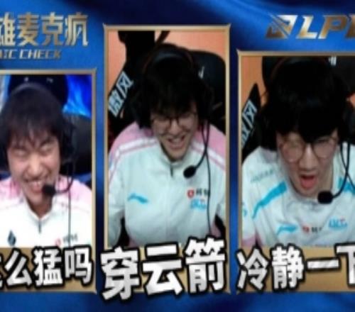 LPL淘汰賽D4英雄麥克瘋：兄弟們記住，三比零OK