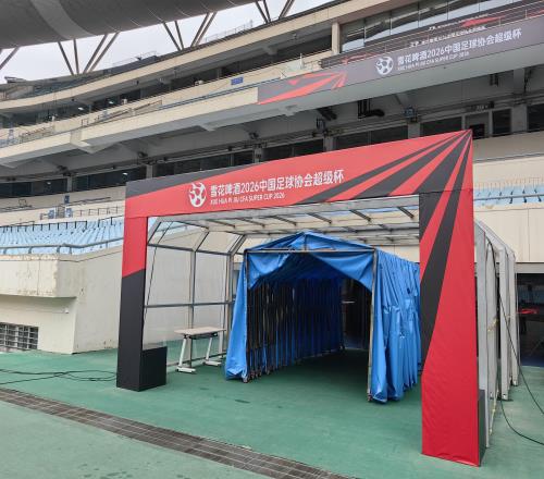 圖集：超級杯在即，南京奧體中心已布置賽事相關物料