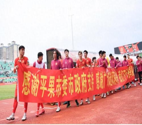 沖超豪門球隊(duì)，如今走到退出聯(lián)賽的境地，廣西平果到底經(jīng)歷什么