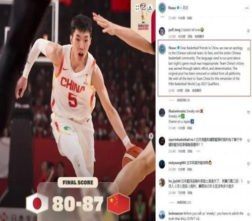 剛剛！FIBA致歉中國男籃...
