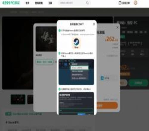 4399驚現(xiàn)Steam跳轉入口童年平臺成兩代人的連接紐帶