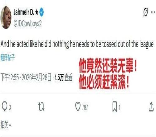 裝無辜還下黑手！網友讓他滾出NBA！