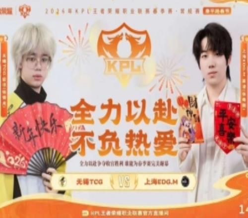 東邊不亮西邊亮EDG拿下TCG完成春季賽收官EDG31TCG