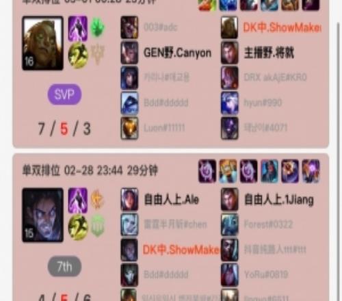 修煉LCK敗決失利后ShowMaker獨(dú)自韓服開啟排位