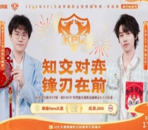 名聲是打出來的！無畏操作煥然一新JDG31Hero鎖定A組頭名