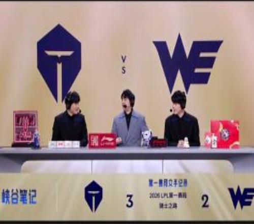 越打越熟練TES第一賽段BO5雙殺WE，從32到30！