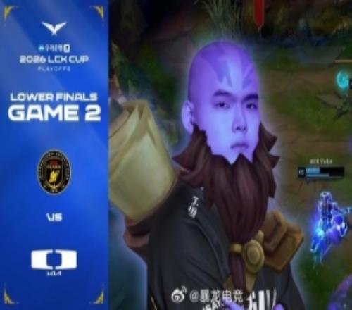 涵藝看BFX戰(zhàn)勝DK晉級先鋒賽：此刻最難受的應該是HLE和T1老板