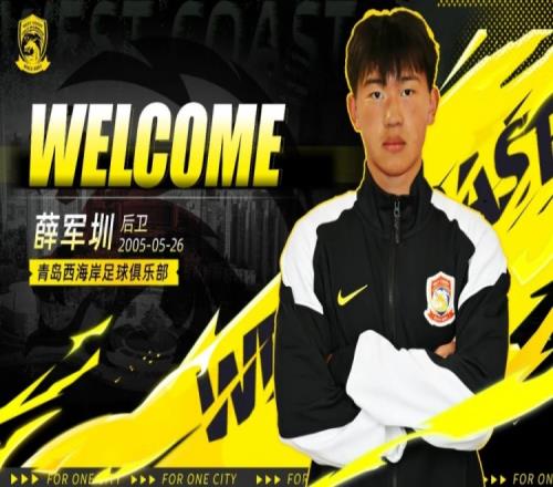 西海岸U21梯隊的兩個小伙子終于得到了職業(yè)合同看起來他們是被迫升級了_中超直播