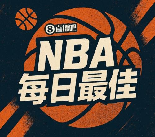 三月二日NBA優(yōu)秀球員評選_NBA直播