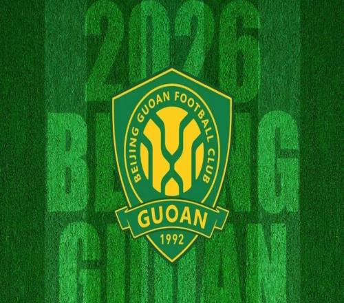 2026賽季北京國安足球俱樂部主場賽事年票公告